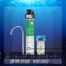 原装进口 美国通用GE VOC300净水器 高端家用直饮净水器