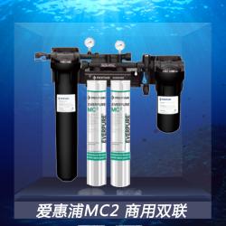 爱惠浦CSR双联双滤头HIGH FLOW系统商用净水器