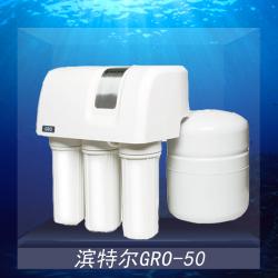 GRO-50 ro反渗透直饮纯水机厨房净水器 1比1废水超滤