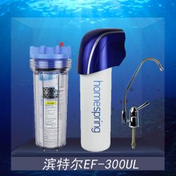 原装进口 滨特尔EF-300UL 0.01微米超滤款净水器